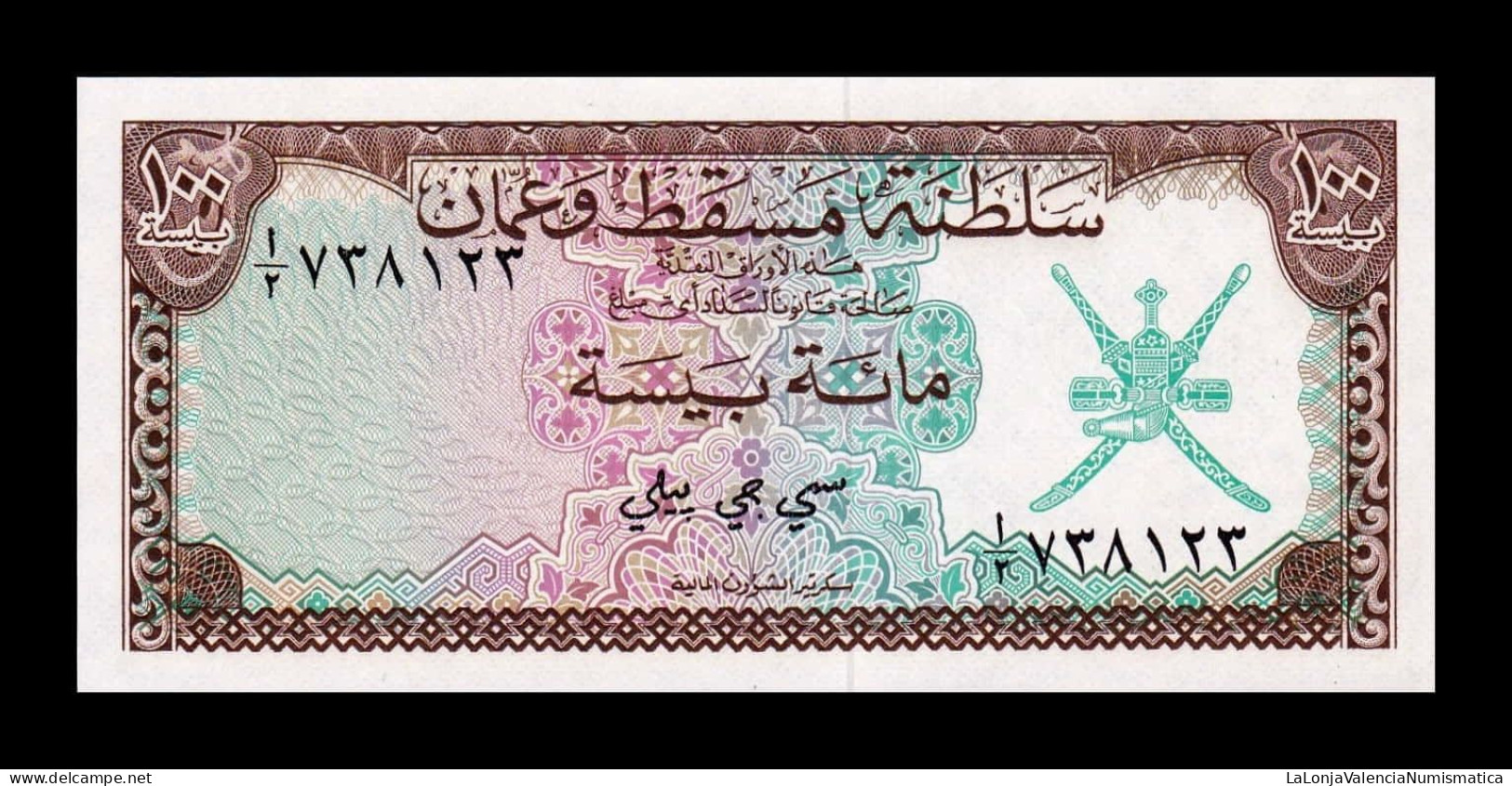 Omán 100 Baisa 1970 Pick 1 Sc Unc - Oman