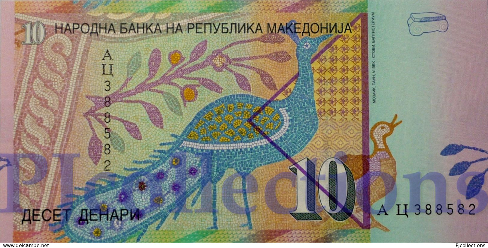 MACEDONIA 10 DENARI 1996 PICK 14a UNC PREFIX "A" - North Macedonia