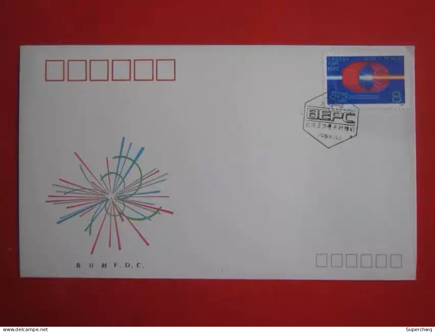 China FDC,B-FDC 1989 T145 Beijing Electron–Positron Collider II. Beijing Stamp Company First Day Cover - 1980-1989