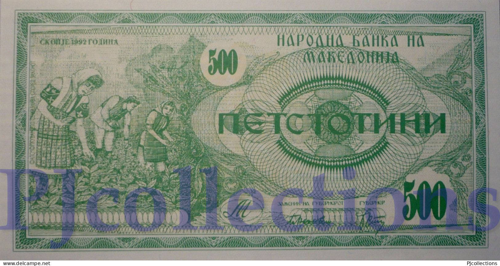 MACEDONIA 500 DENAR 1992 PICK 5a UNC - North Macedonia