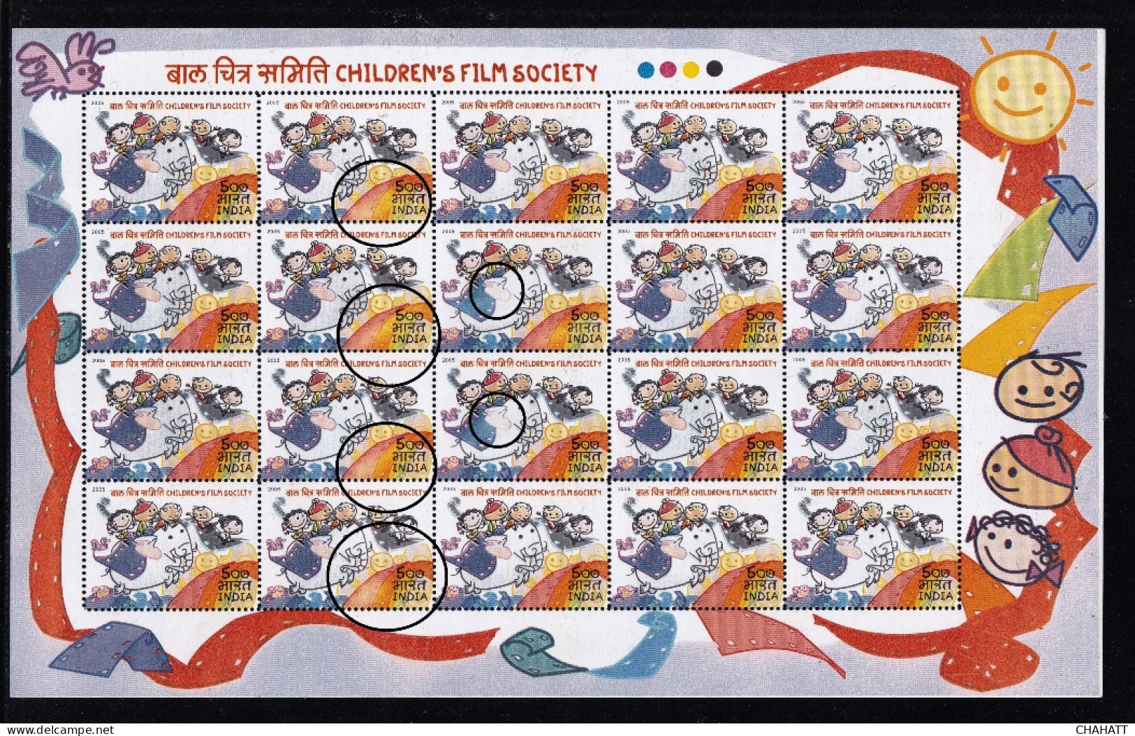 INDIA-2005-CINEMA- CHILDREN'S FILM SOCIETY- DRY PRINT- MNH- SCARCE- IE-52 - Abarten Und Kuriositäten