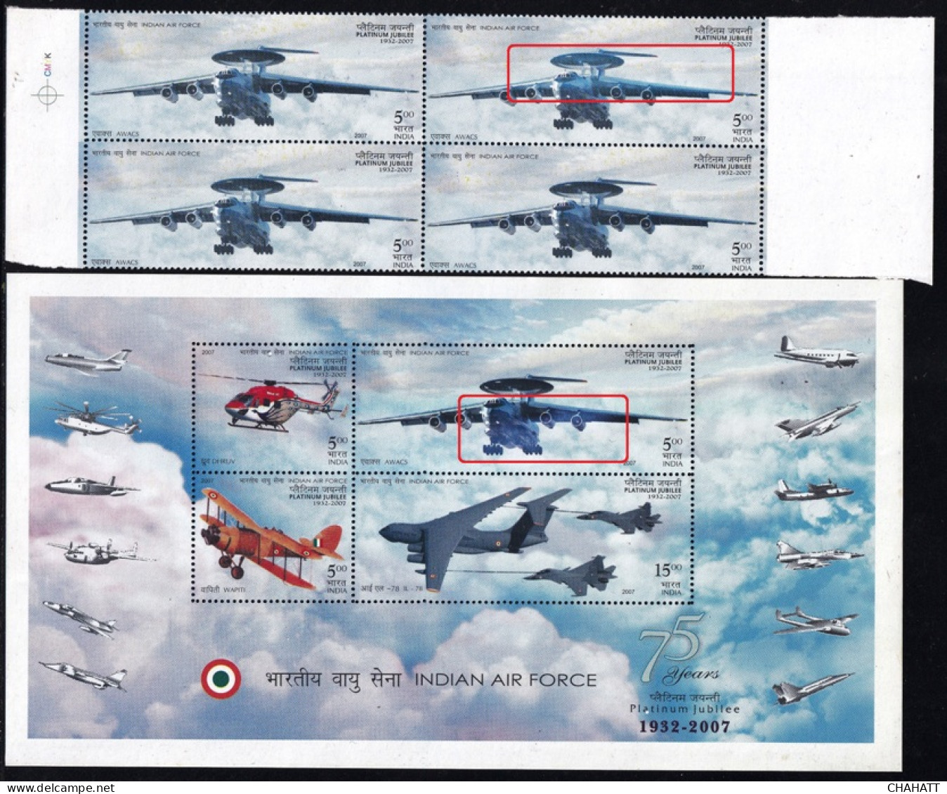 INDIA-2007-INDIAN AIR FORCE- PLATINUM JUBILEE- MS WITH BLK OF 4 - DRY PRINT- MNH- SCARCE- IE-52 - Varietà & Curiosità