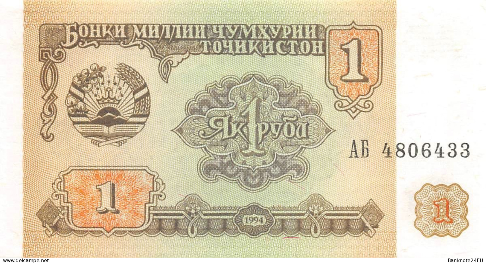 Tajikistan 1 Ruble 1994 Unc Pn 1a, Banknote24 - Tajikistan
