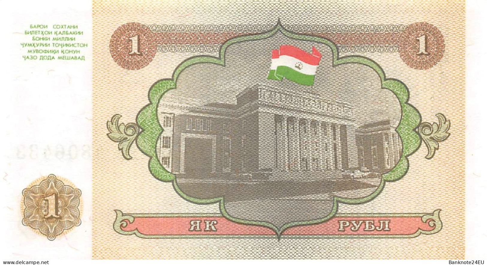 Tajikistan 1 Ruble 1994 Unc Pn 1a, Banknote24 - Tadzjikistan