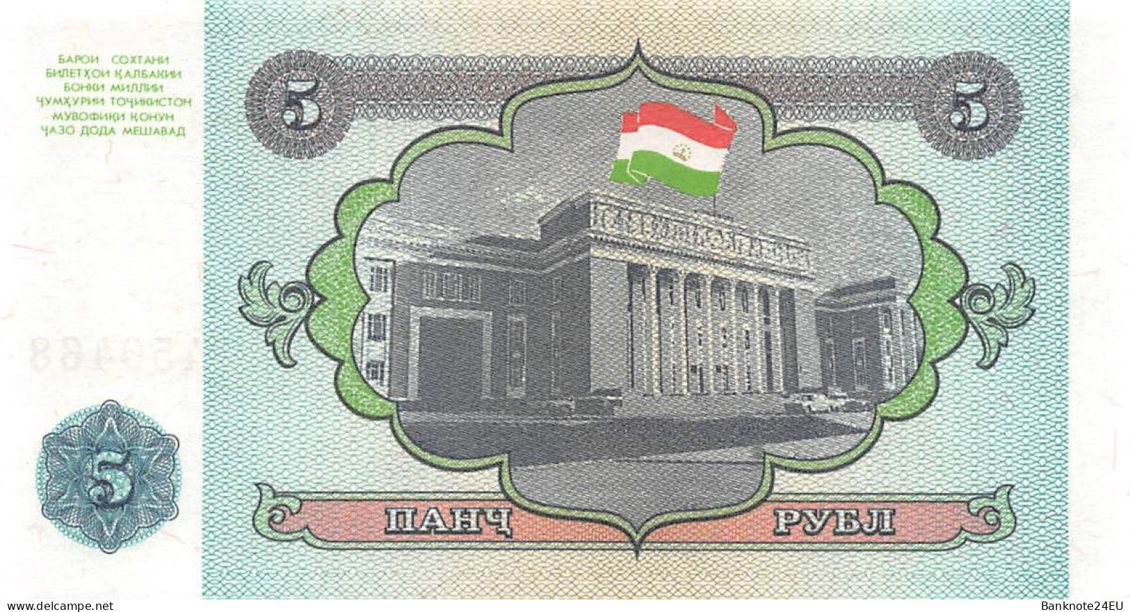 Tajikistan 5 Rubles 1994 Unc Pn 2a, Banknote24 - Tadjikistan