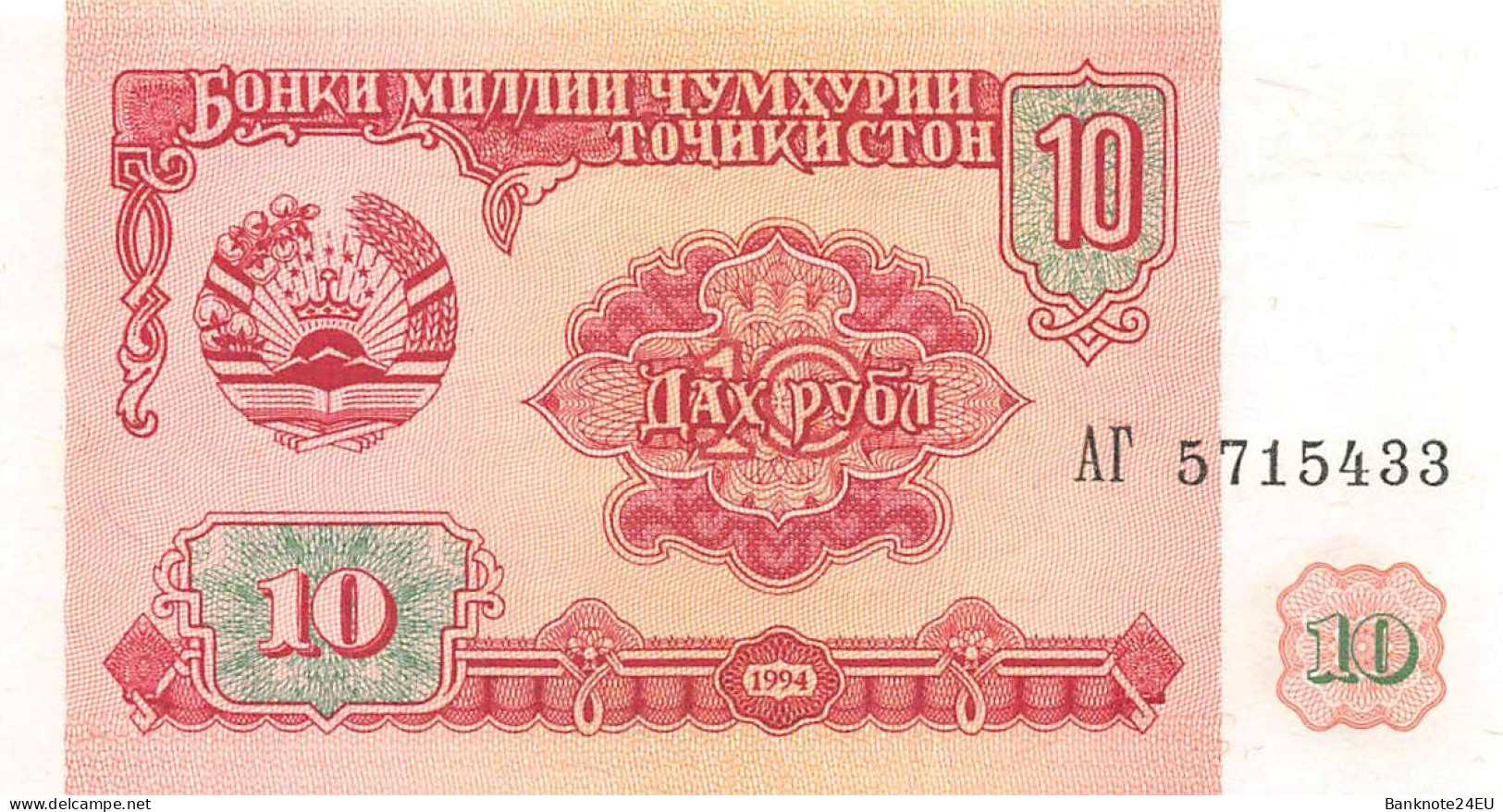 Tajikistan 10 Rubles 1994 Unc Pn 3a, Banknote24 - Tajikistan