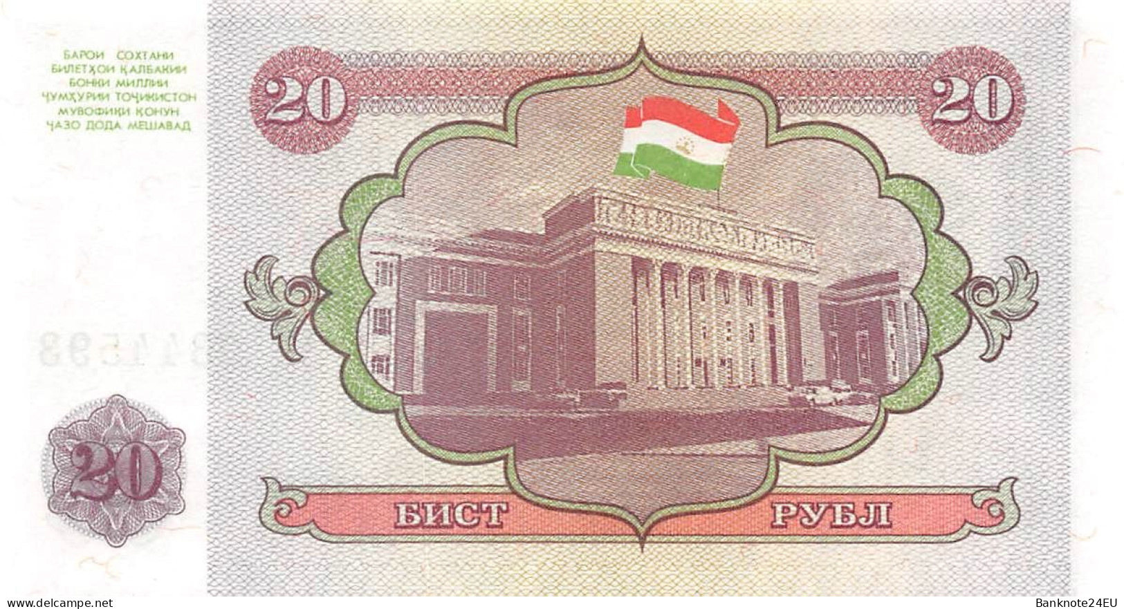 Tajikistan 20 Rubles 1994 Unc Pn 4a, Banknote24 - Tadzjikistan