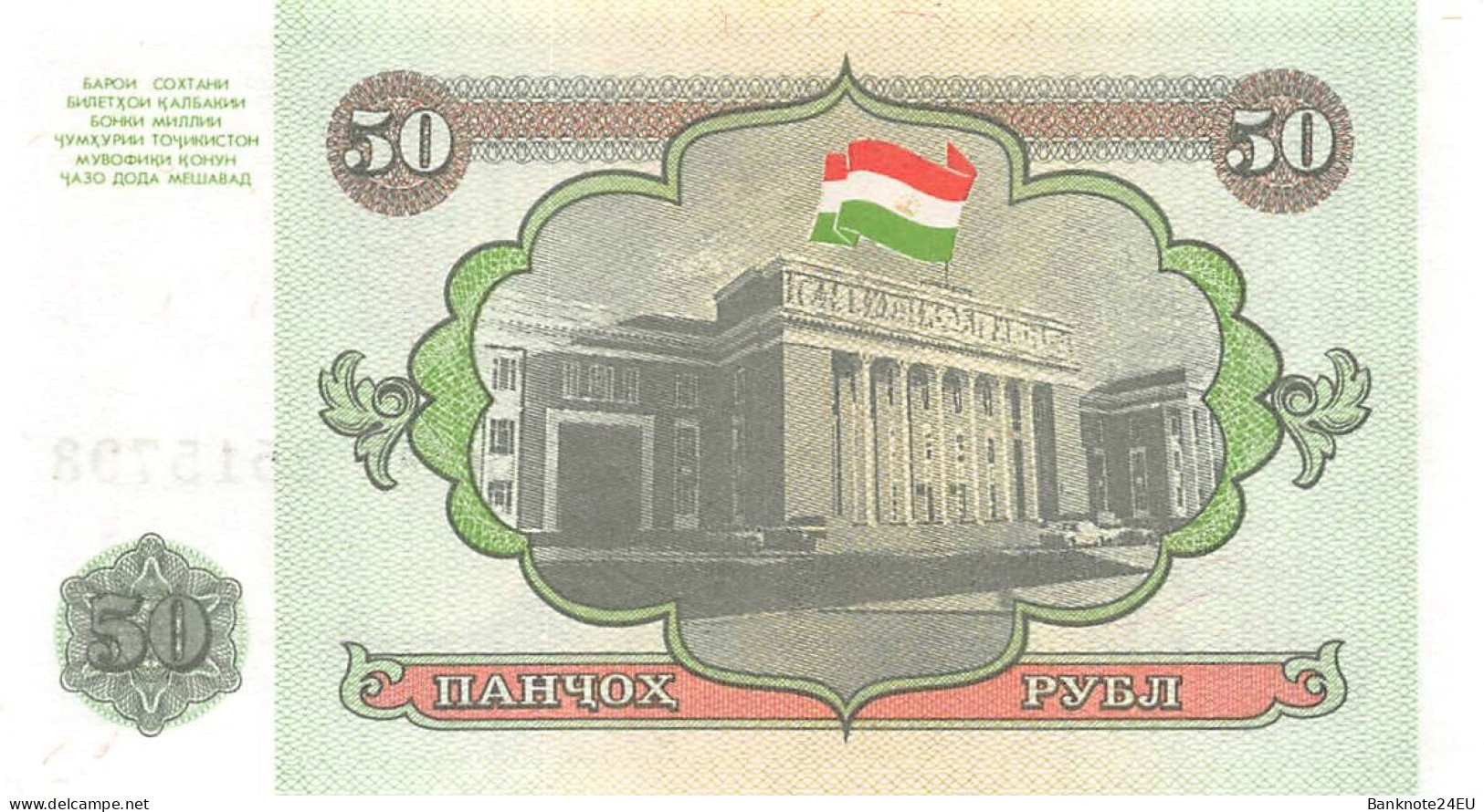 Tajikistan 50 Rubles 1994 Unc Pn 5a, Banknote24 - Tajikistan