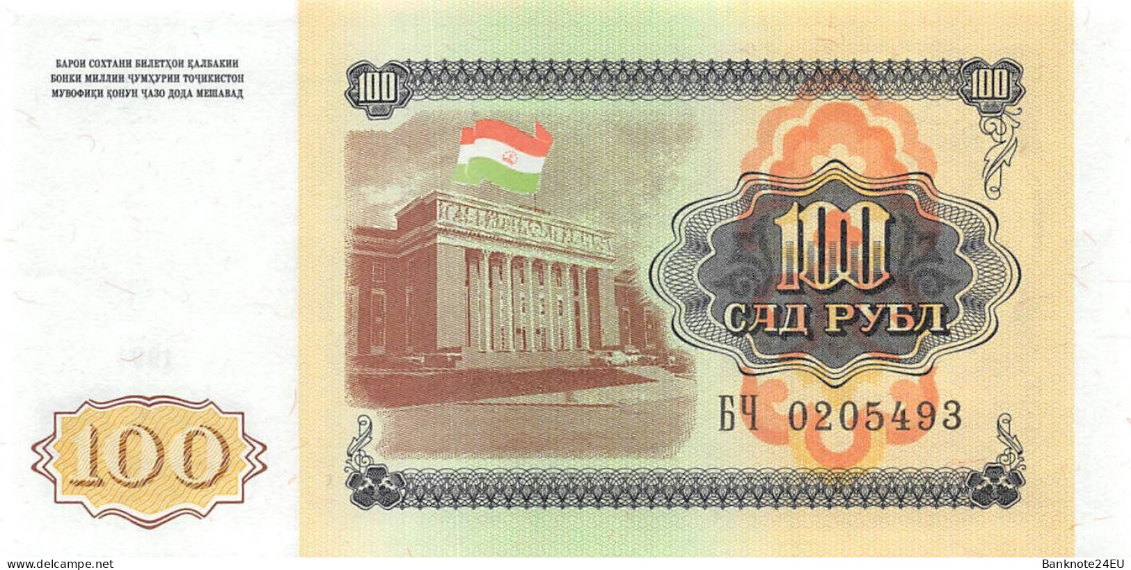 Tajikistan 100 Rubles 1994 Unc Pn 6a, Banknote24 - Tajikistan