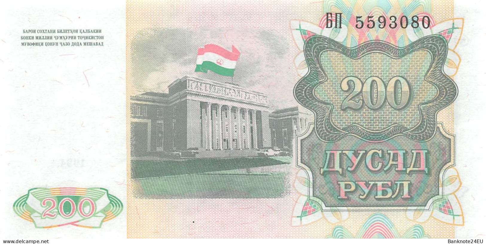 Tajikistan 200 Rubles 1994 Unc Pn 7a, Banknote24 - Tajikistan