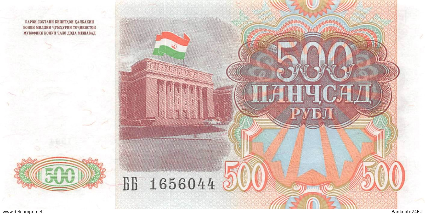 Tajikistan 500 Rubles 1994 Unc Pn 8a, Banknote24 - Tajikistan