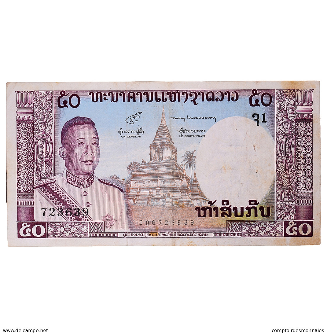 Billet, Laos, 50 Kip, Undated (1963), KM:12a, TB+ - Laos