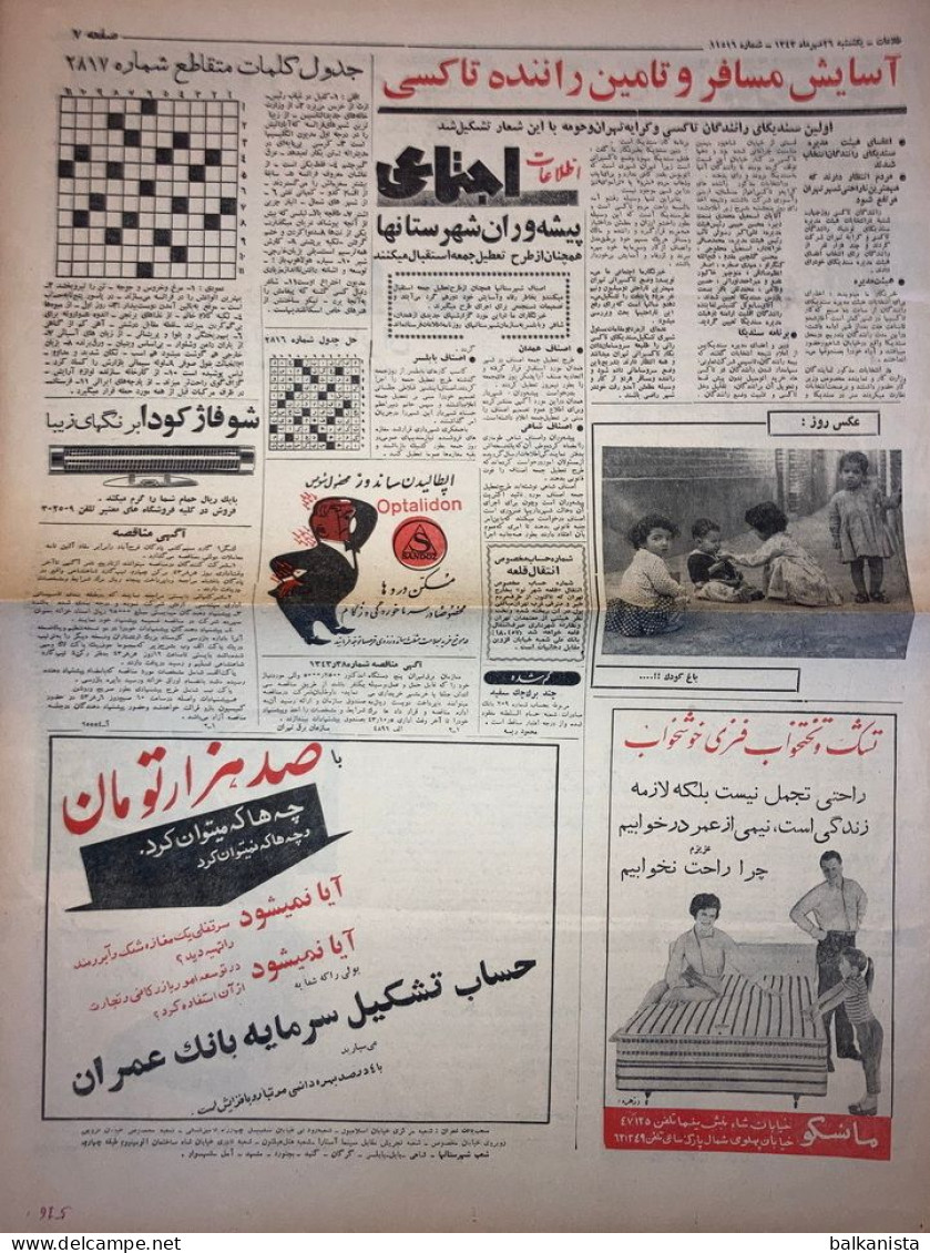 Persian Newspaper اطلاعات Ittilaat 26 Mehr 1343 - 1964