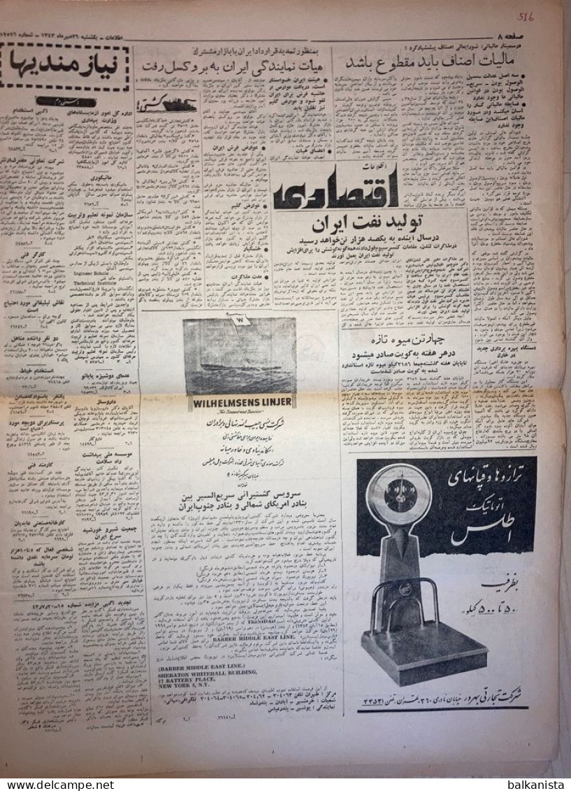 Persian Newspaper اطلاعات Ittilaat 26 Mehr 1343 - 1964