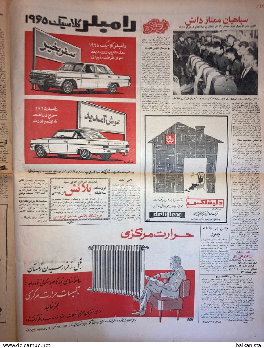 Persian Newspaper اطلاعات Ittilaat 26 Mehr 1343 - 1964