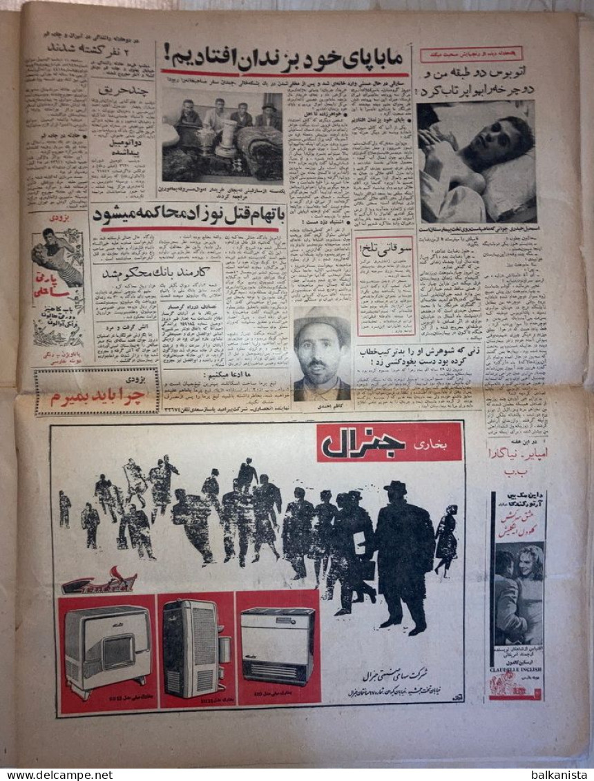 Persian Newspaper اطلاعات Ittilaat 26 Mehr 1343 - 1964