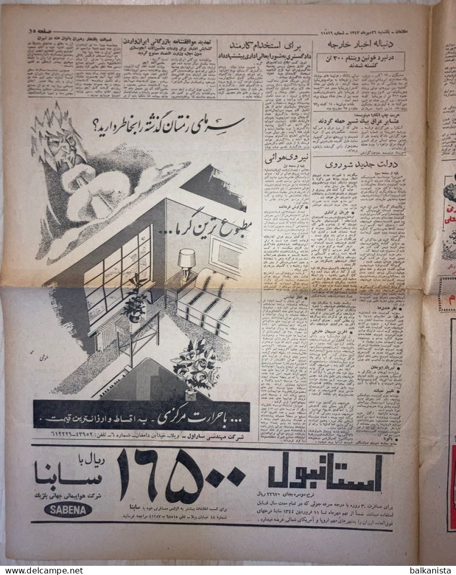 Persian Newspaper اطلاعات Ittilaat 26 Mehr 1343 - 1964