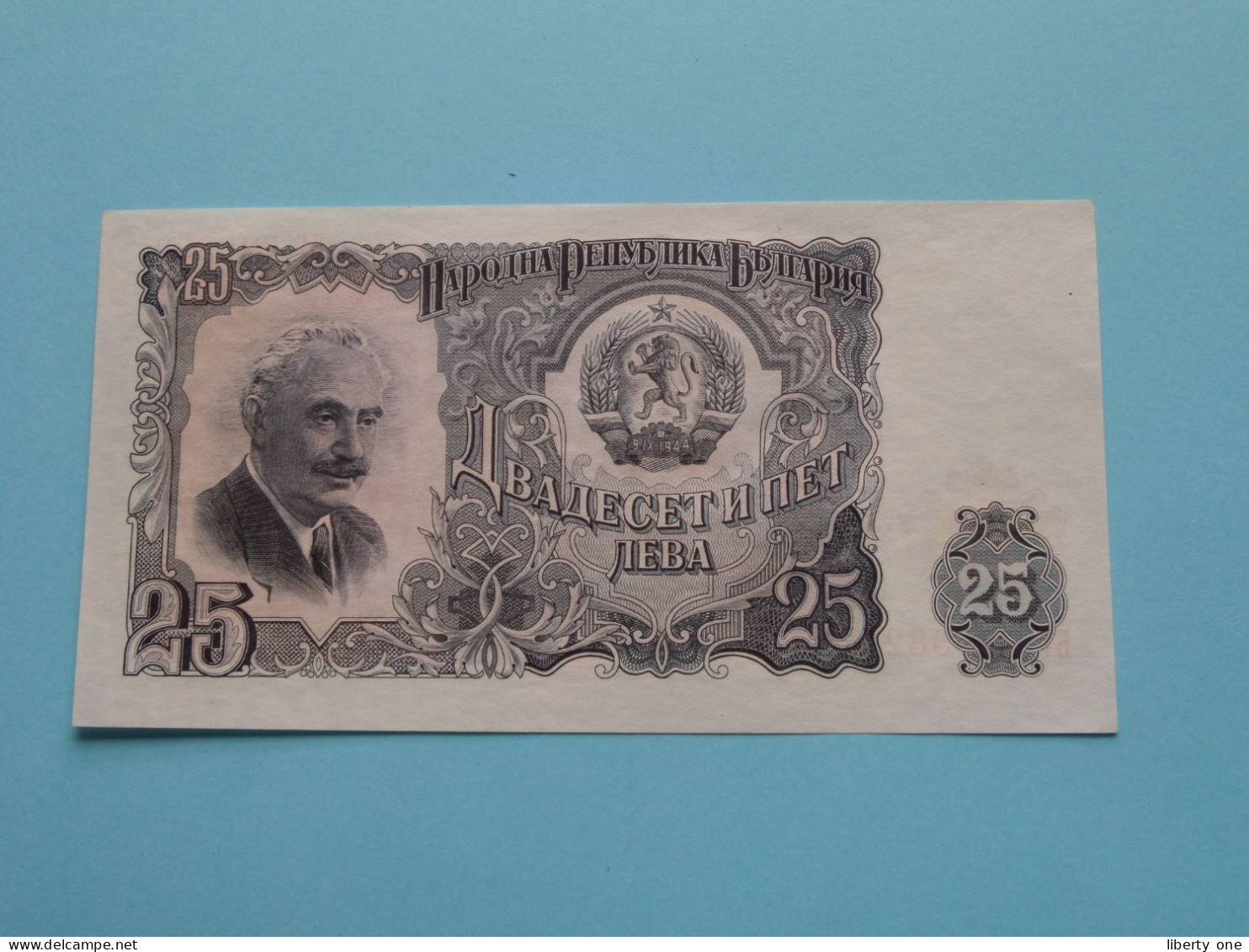 25 Leva ( 1951 - ...729382 ) BULGARIA ( See/voir SCANS ) Used Note XXF ! - Bulgarien