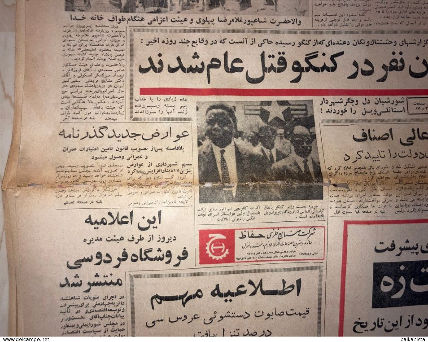 Persian Newspaper اطلاعات Ittilaat 5 Azar 1343 - 1964 British Airways Advertisement British Overseas Airways Corporation - Autres & Non Classés