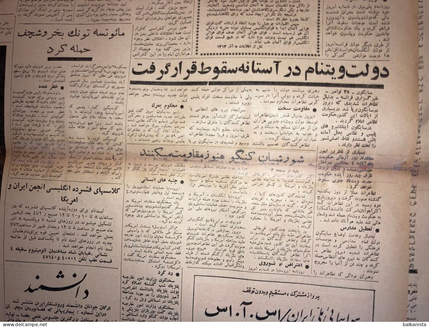 Persian Newspaper اطلاعات Ittilaat 5 Azar 1343 - 1964 British Airways Advertisement British Overseas Airways Corporation