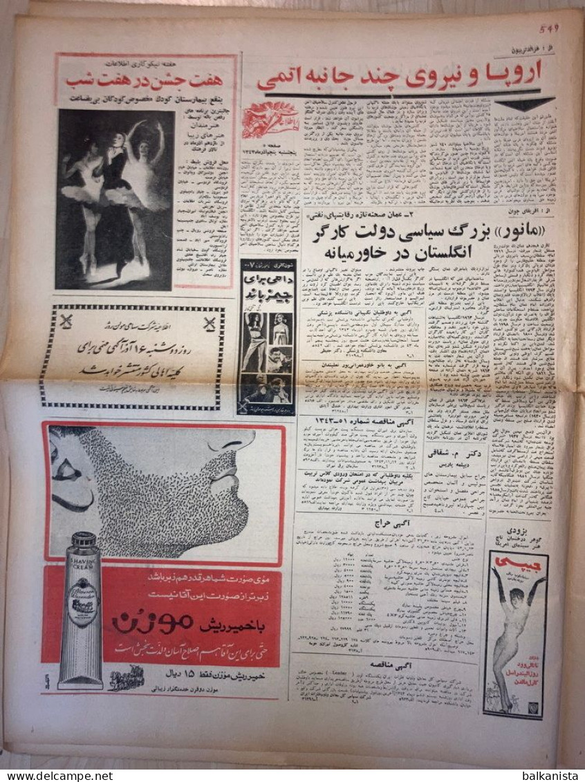 Persian Newspaper اطلاعات Ittilaat 5 Azar 1343 - 1964 British Airways Advertisement British Overseas Airways Corporation