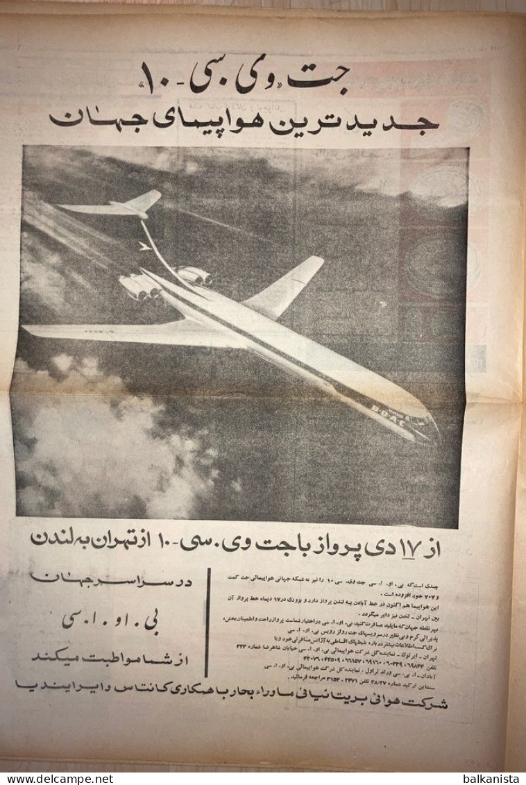 Persian Newspaper اطلاعات Ittilaat 5 Azar 1343 - 1964 British Airways Advertisement British Overseas Airways Corporation