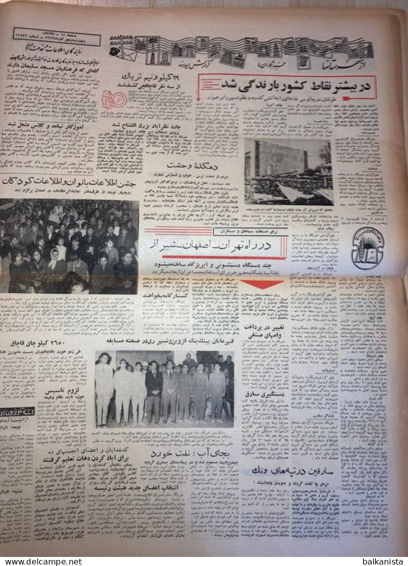 Persian Newspaper اطلاعات Ittilaat 5 Azar 1343 - 1964 British Airways Advertisement British Overseas Airways Corporation