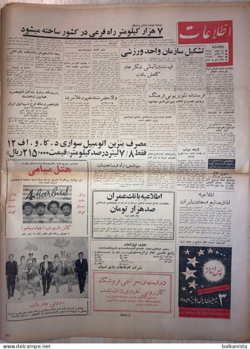 Persian Newspaper اطلاعات Ittilaat 5 Azar 1343 - 1964 British Airways Advertisement British Overseas Airways Corporation