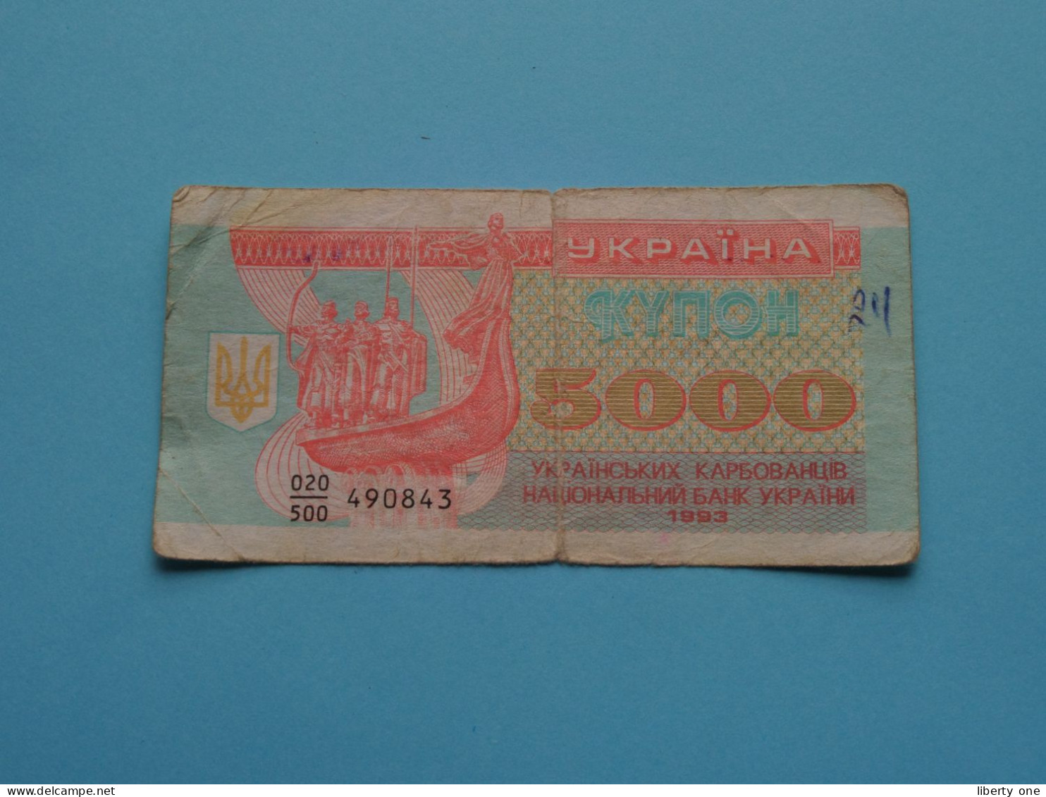 5000 Karbovantsiv ( 1993 ) UKRAINE ( For Grade See SCANS ) ! - Ucraina