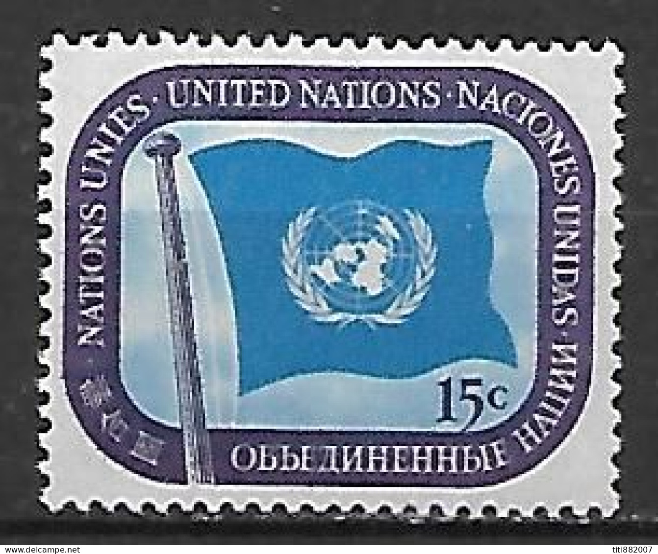 NATIONS - UNIES   -   1951 .  Y&T N° 7 **.   Drapeau De L' ONU - Neufs