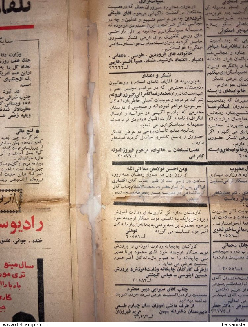 Persian Newspaper اطلاعات Ittilaat 16 Dey 1343 - 1964 - Other & Unclassified