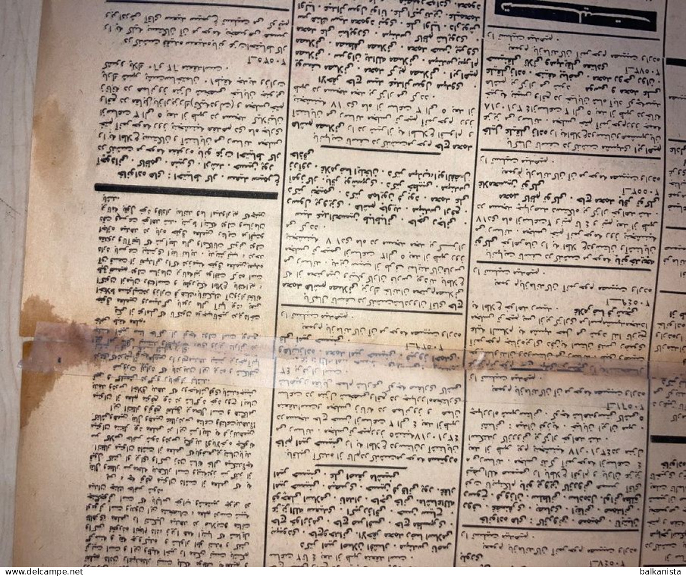 Persian Newspaper اطلاعات Ittilaat 16 Dey 1343 - 1964 - Sonstige & Ohne Zuordnung