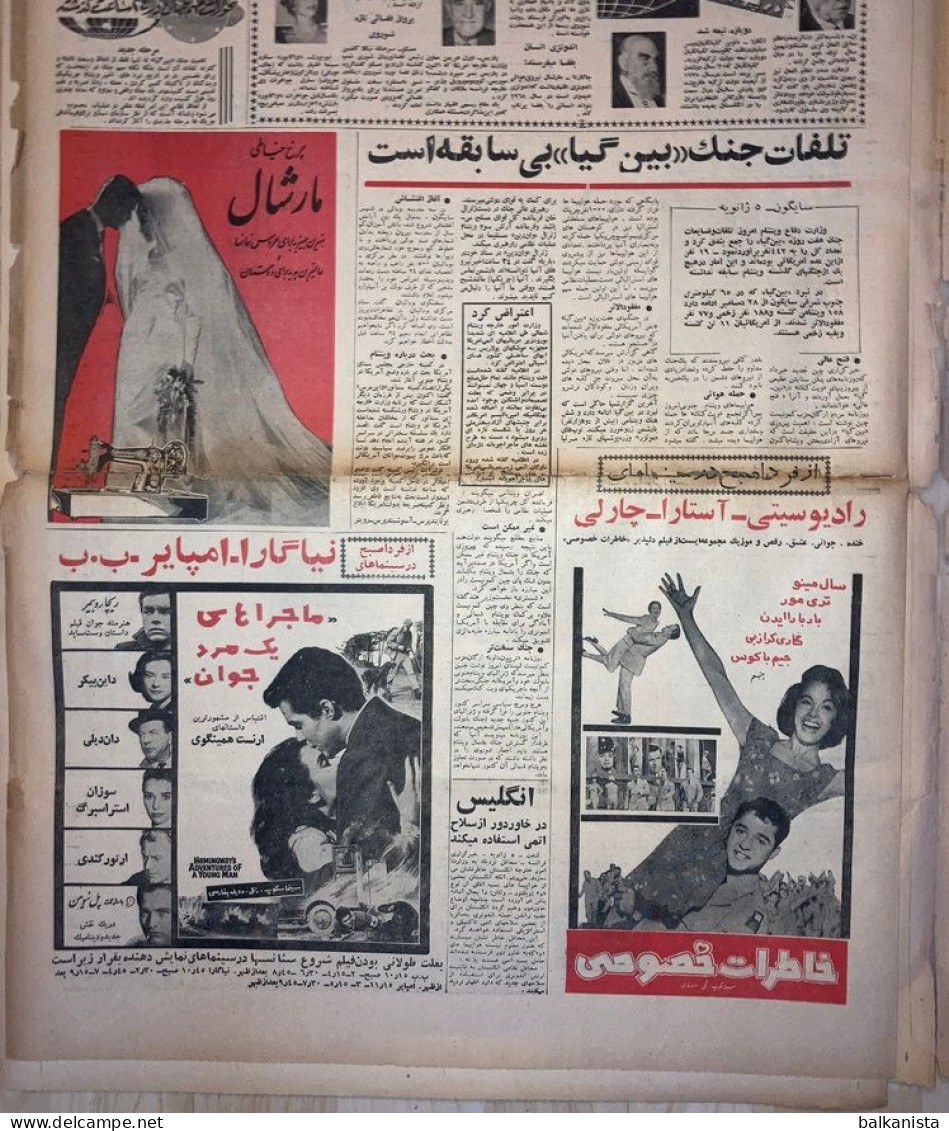 Persian Newspaper اطلاعات Ittilaat 16 Dey 1343 - 1964 - Autres & Non Classés