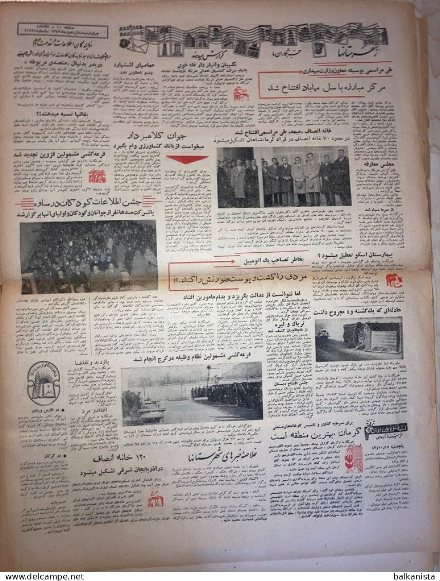 Persian Newspaper اطلاعات Ittilaat 16 Dey 1343 - 1964