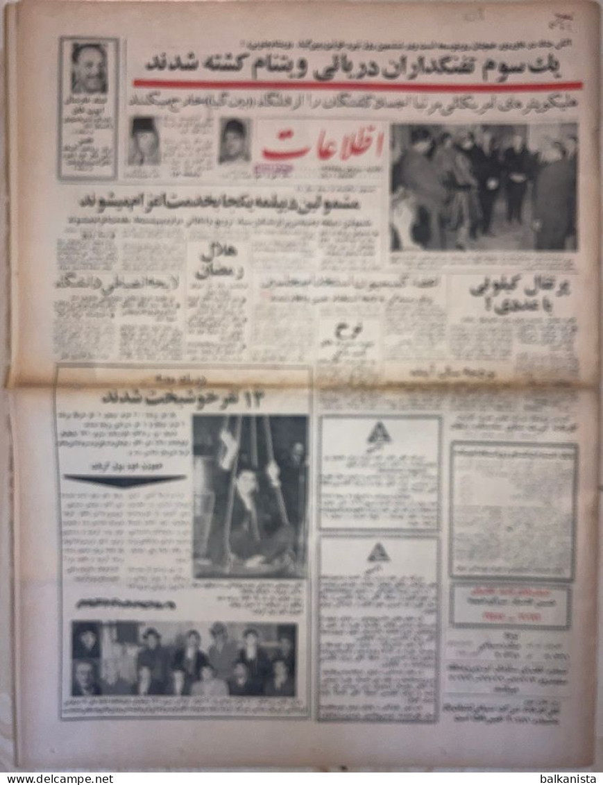 Persian Newspaper اطلاعات Ittilaat 13 Dey 1343 - 1964 - Andere & Zonder Classificatie