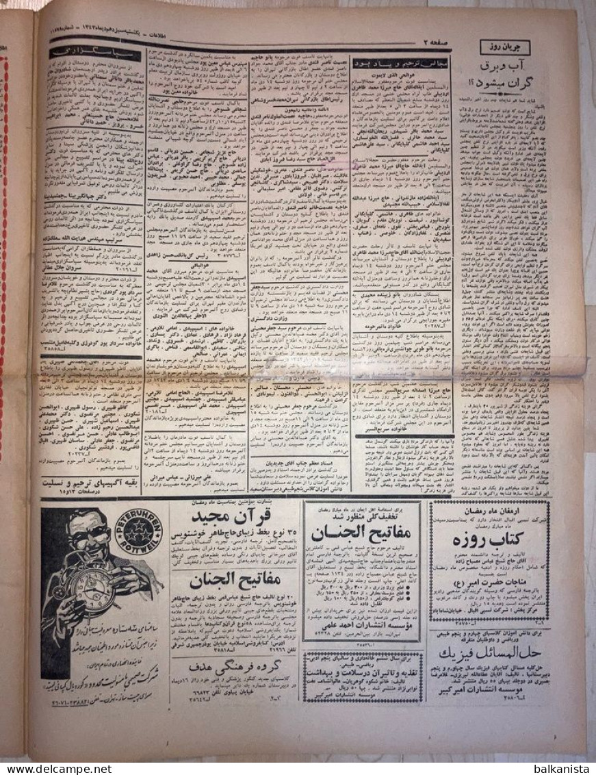 Persian Newspaper اطلاعات Ittilaat 13 Dey 1343 - 1964 - Autres & Non Classés