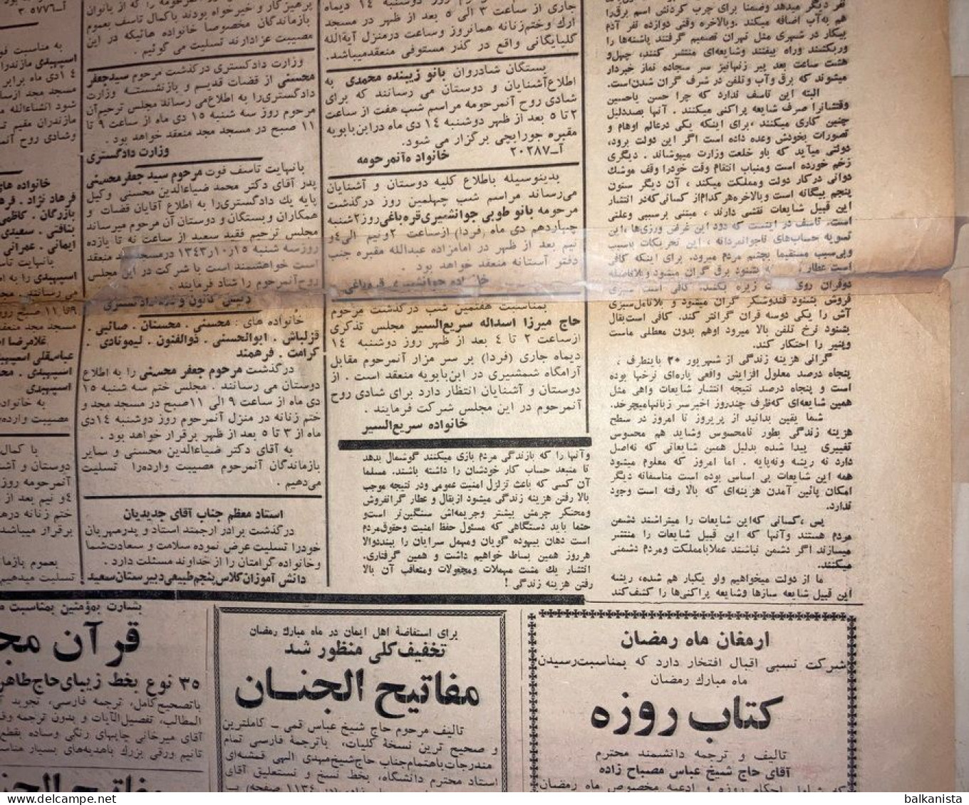 Persian Newspaper اطلاعات Ittilaat 13 Dey 1343 - 1964 - Other & Unclassified