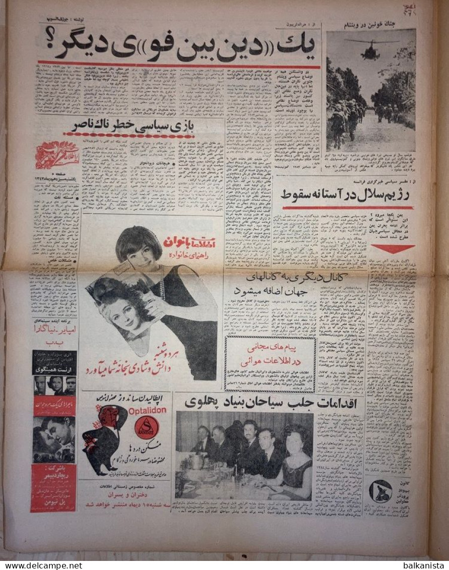 Persian Newspaper اطلاعات Ittilaat 13 Dey 1343 - 1964