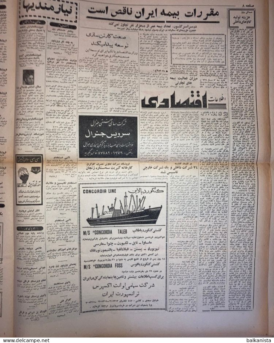 Persian Newspaper اطلاعات Ittilaat 13 Dey 1343 - 1964