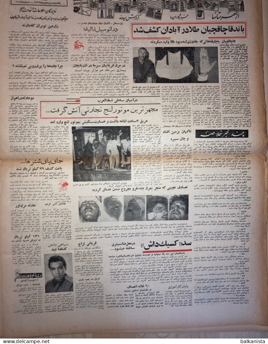 Persian Newspaper اطلاعات Ittilaat 13 Dey 1343 - 1964