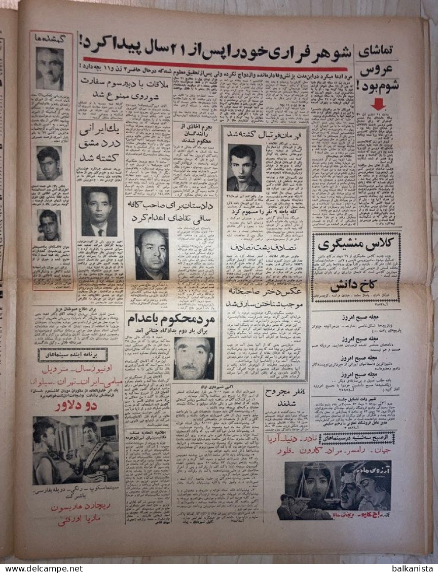 Persian Newspaper اطلاعات Ittilaat 13 Dey 1343 - 1964