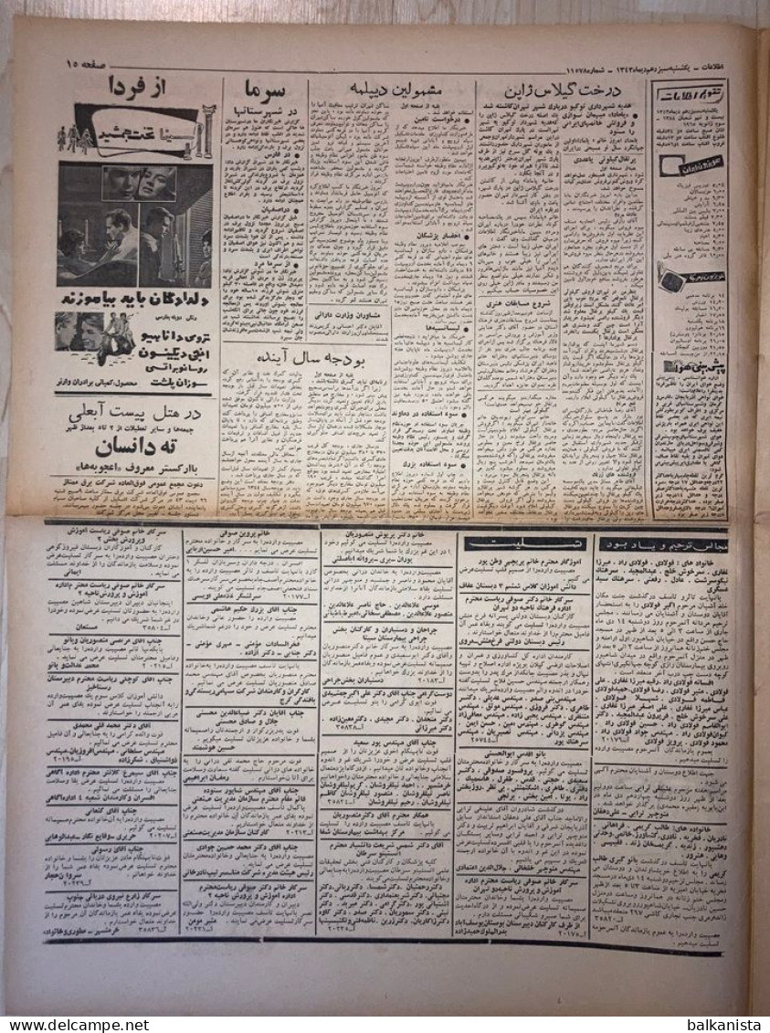 Persian Newspaper اطلاعات Ittilaat 13 Dey 1343 - 1964