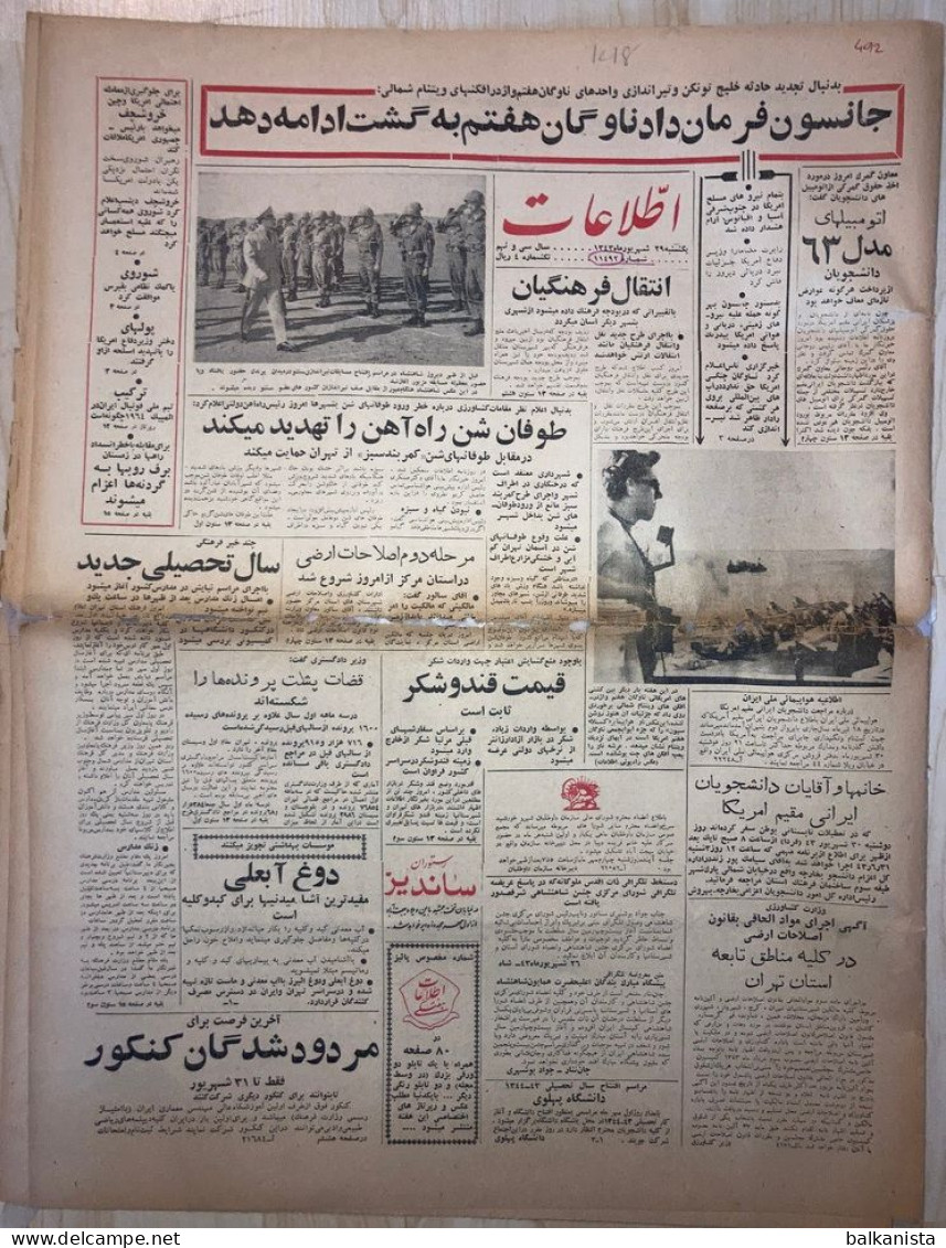 Persian Newspaper اطلاعات Ittilaat 29 Shahrivar 1343 - 1964 - Andere & Zonder Classificatie