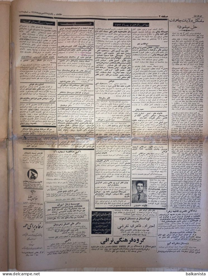 Persian Newspaper اطلاعات Ittilaat 29 Shahrivar 1343 - 1964 - Autres & Non Classés