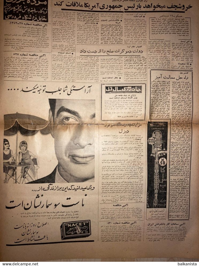 Persian Newspaper اطلاعات Ittilaat 29 Shahrivar 1343 - 1964