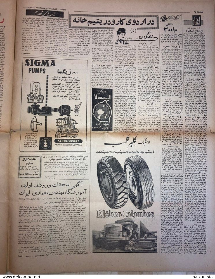 Persian Newspaper اطلاعات Ittilaat 29 Shahrivar 1343 - 1964