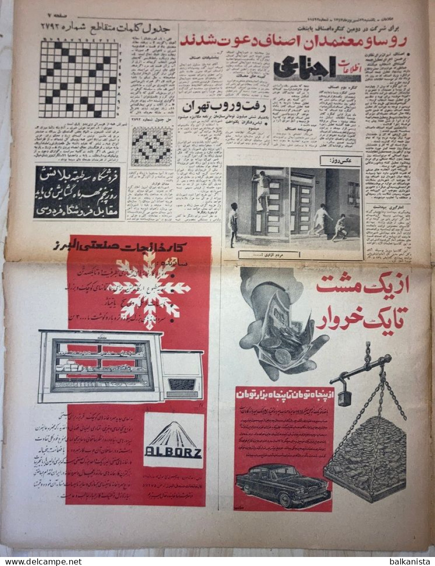 Persian Newspaper اطلاعات Ittilaat 29 Shahrivar 1343 - 1964