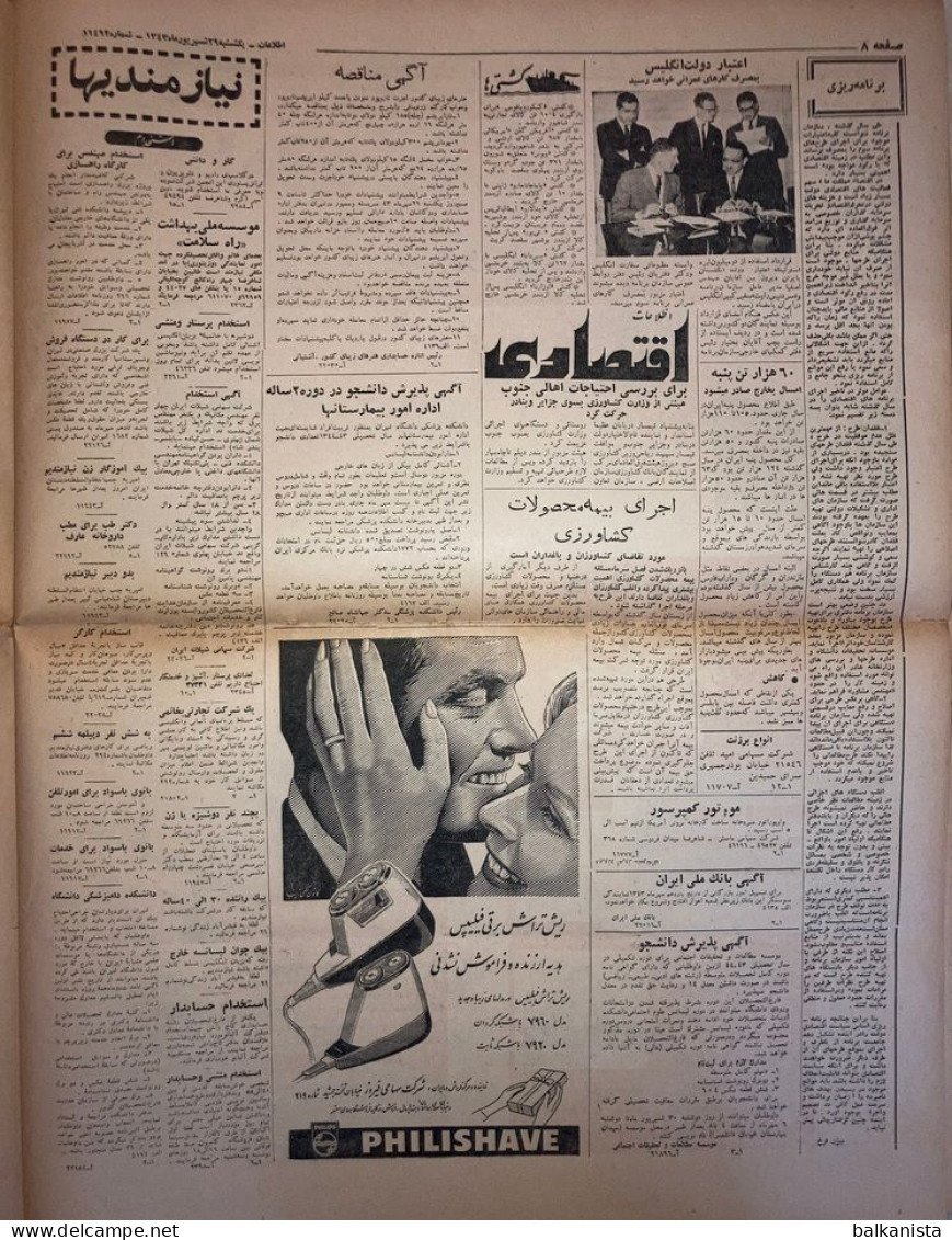 Persian Newspaper اطلاعات Ittilaat 29 Shahrivar 1343 - 1964