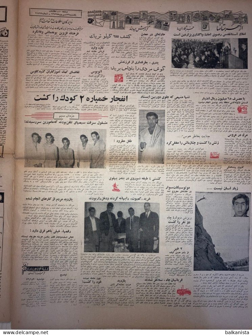 Persian Newspaper اطلاعات Ittilaat 29 Shahrivar 1343 - 1964