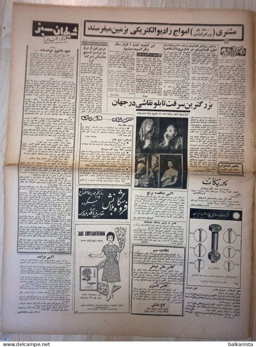 Persian Newspaper اطلاعات Ittilaat 29 Shahrivar 1343 - 1964